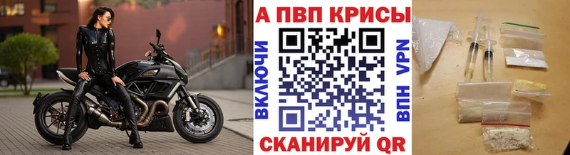 Купить где  Севск  A-PVP крисы CK 