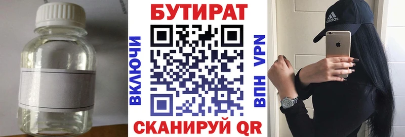 Купить закладки  Севск  Бутират жидкий экстази 
