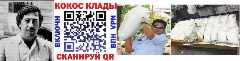 Купить где  Севск  COCAIN 97% 