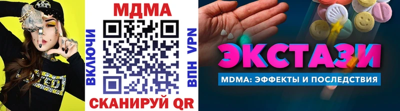MDMA Molly  Купить закладки  Севск 