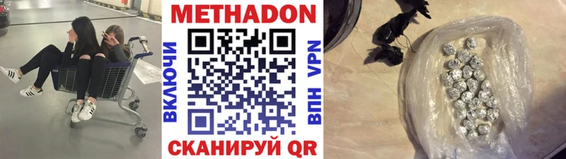 МЕТАДОН кристалл  Купить где  Севск 